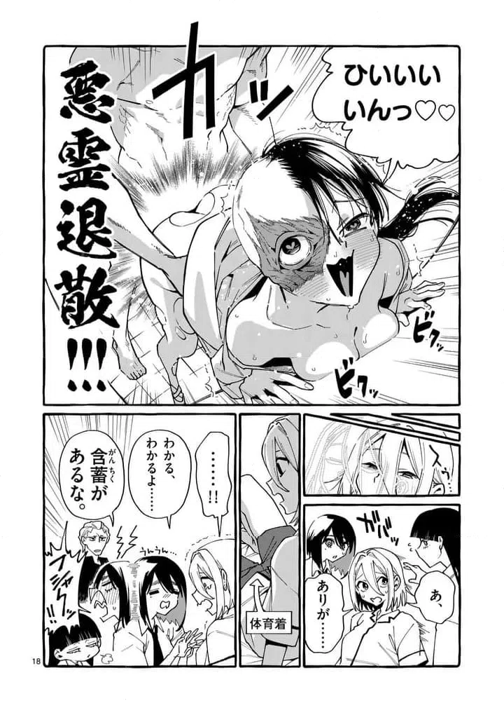 Page 18