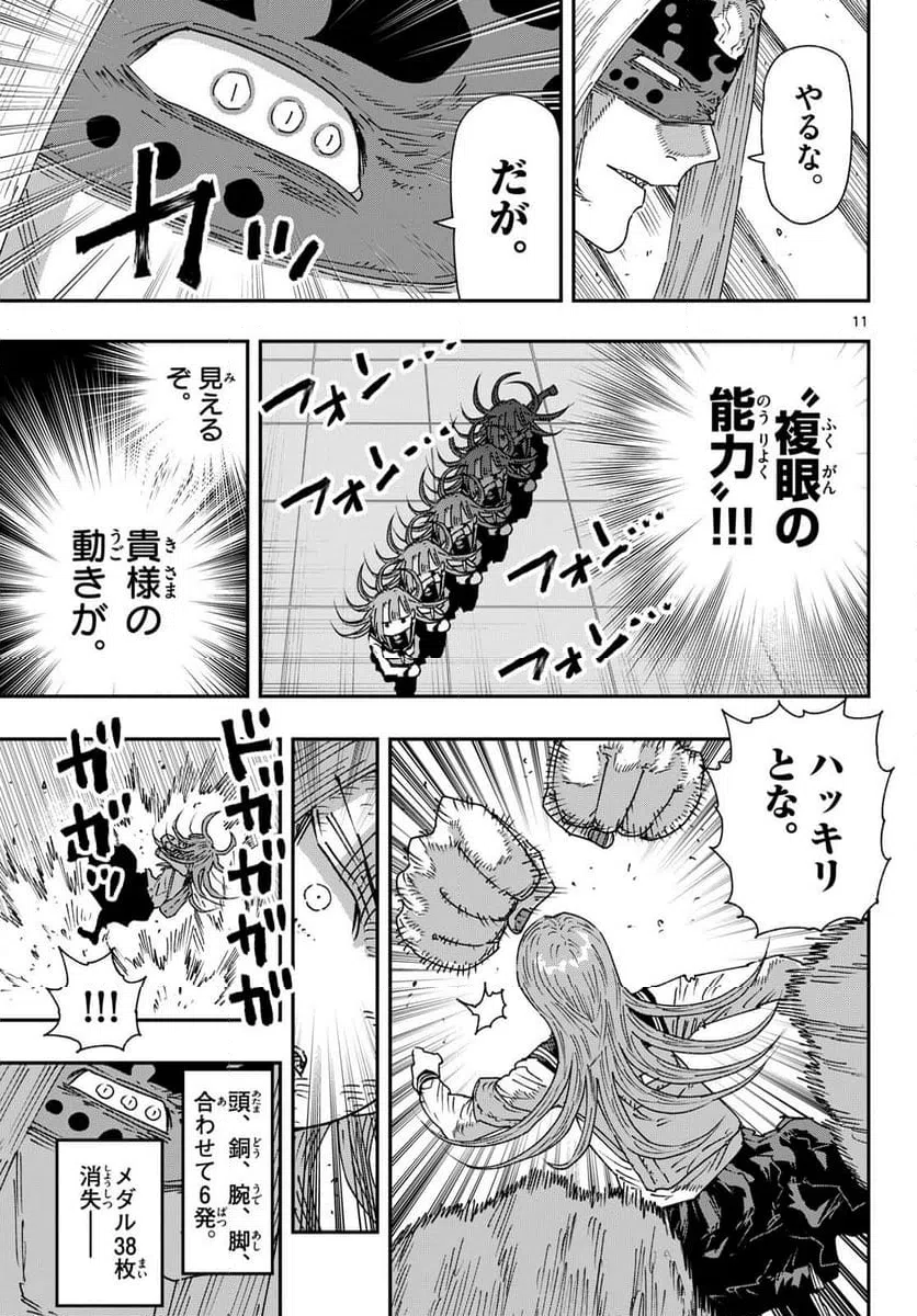 Page 11
