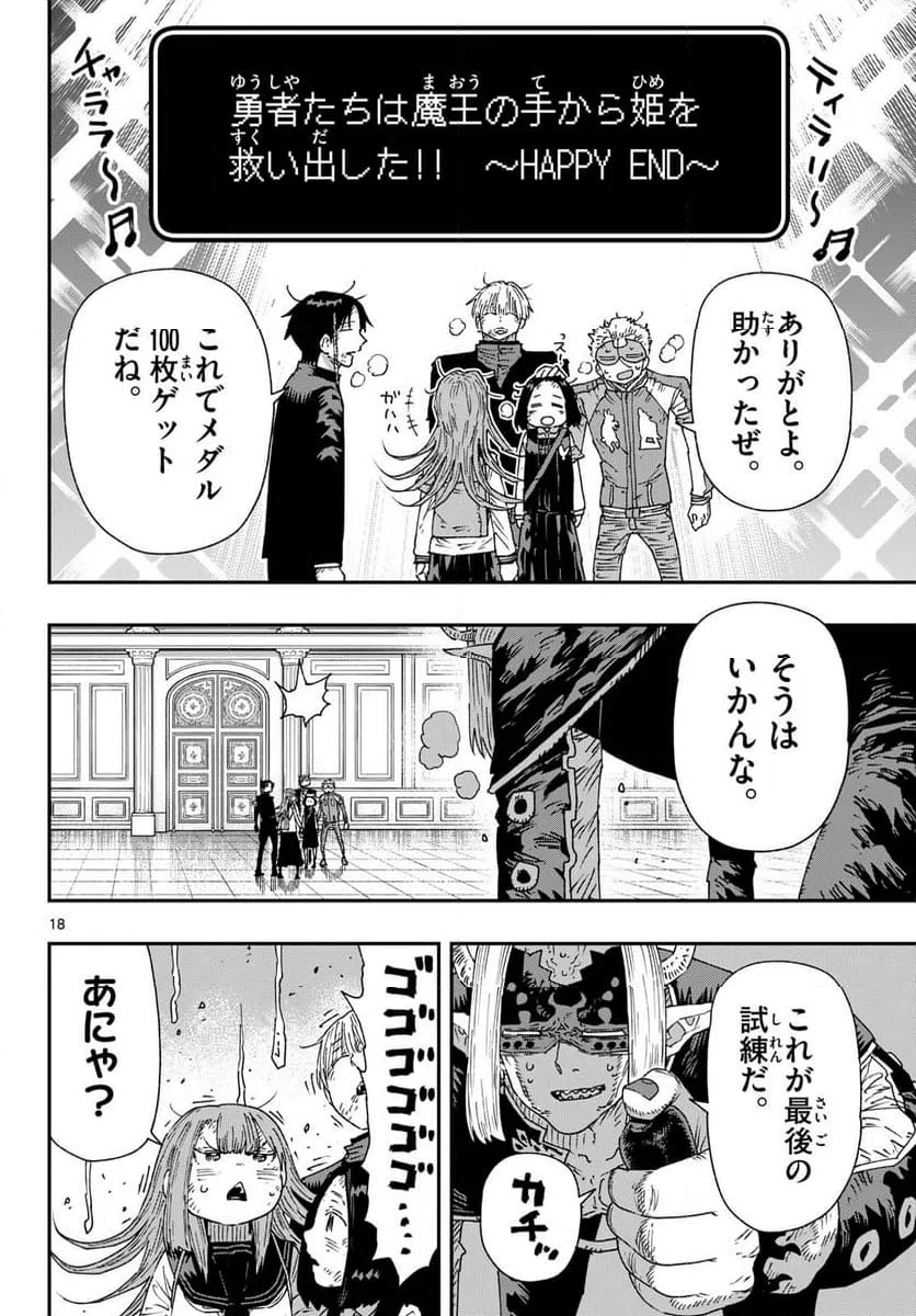 Page 18