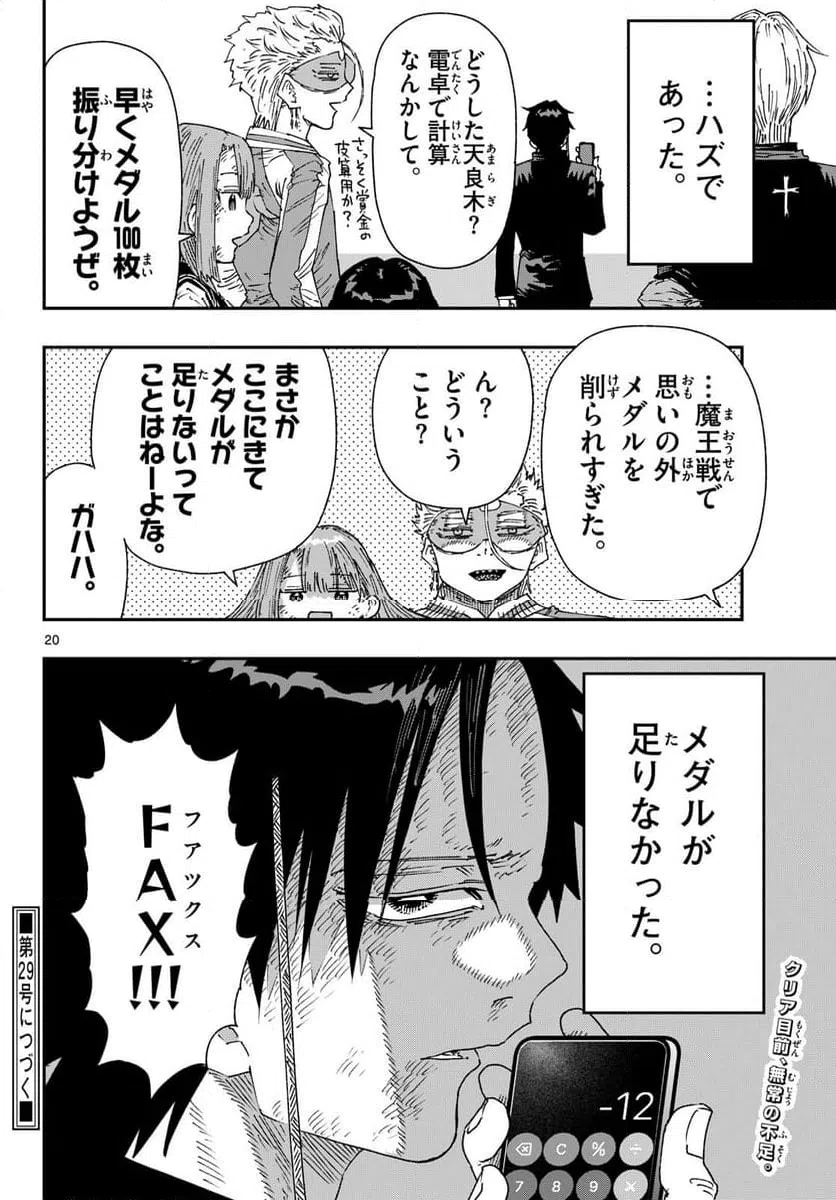 Page 20