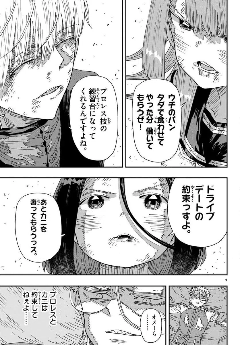 Page 7