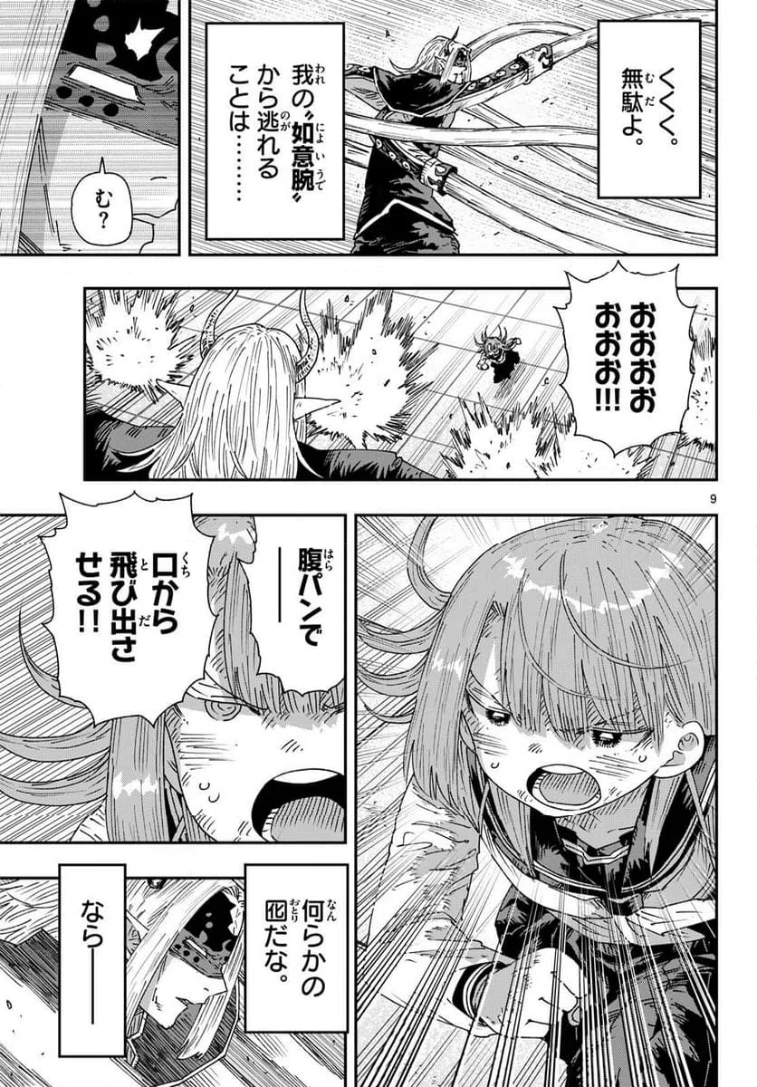 Page 9