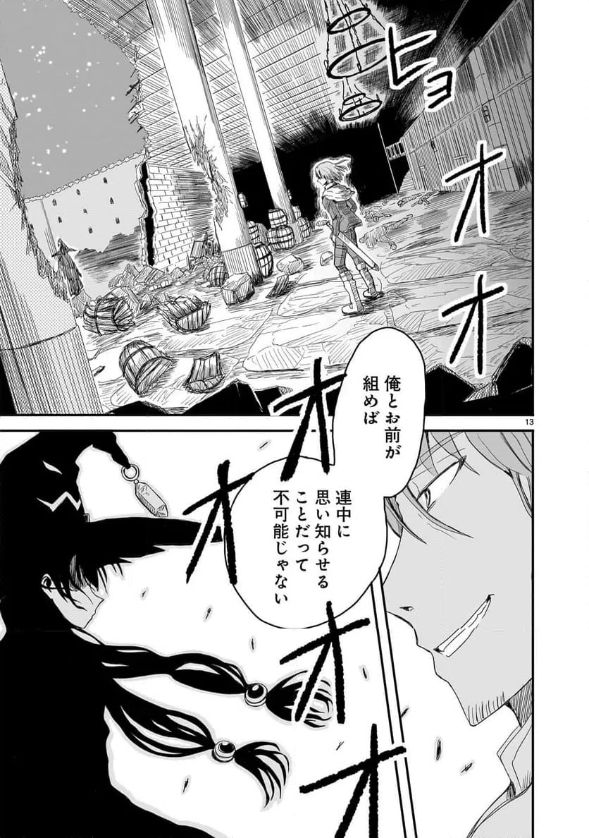 Page 13