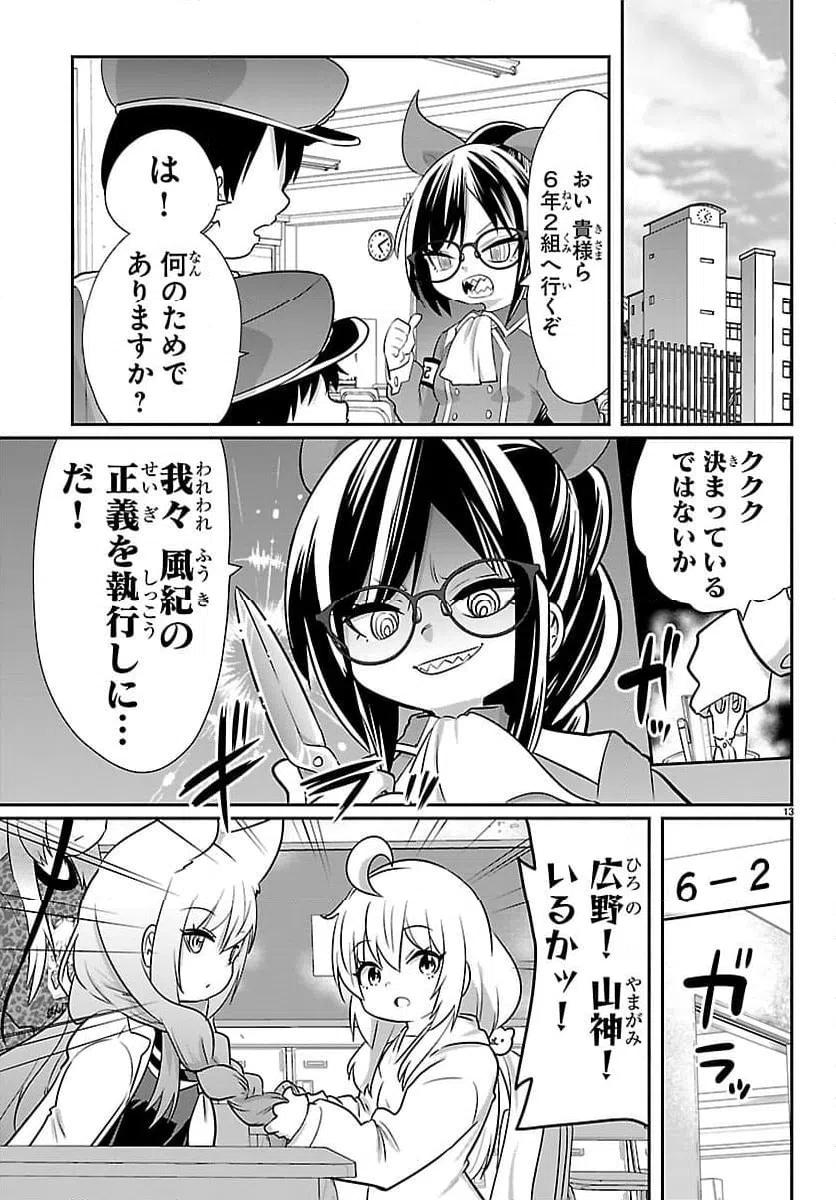 Page 13
