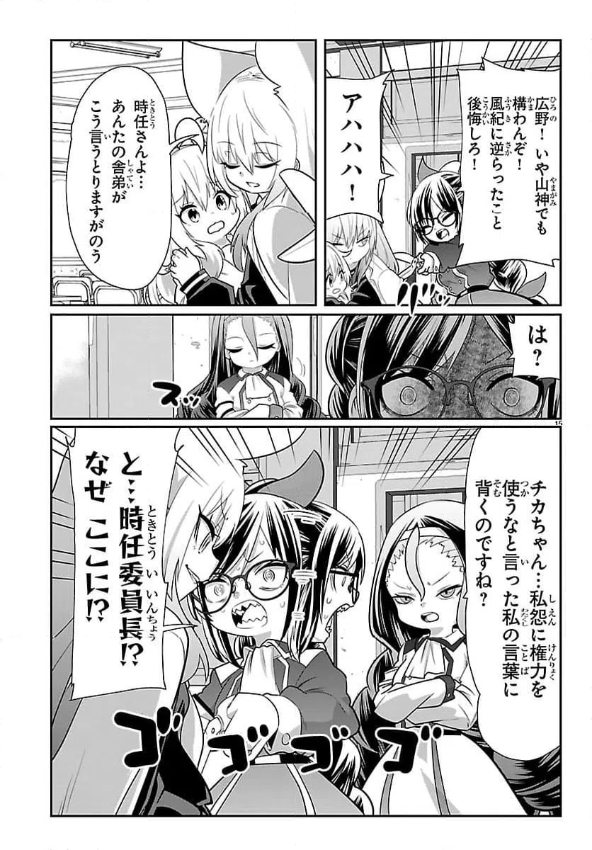 Page 15