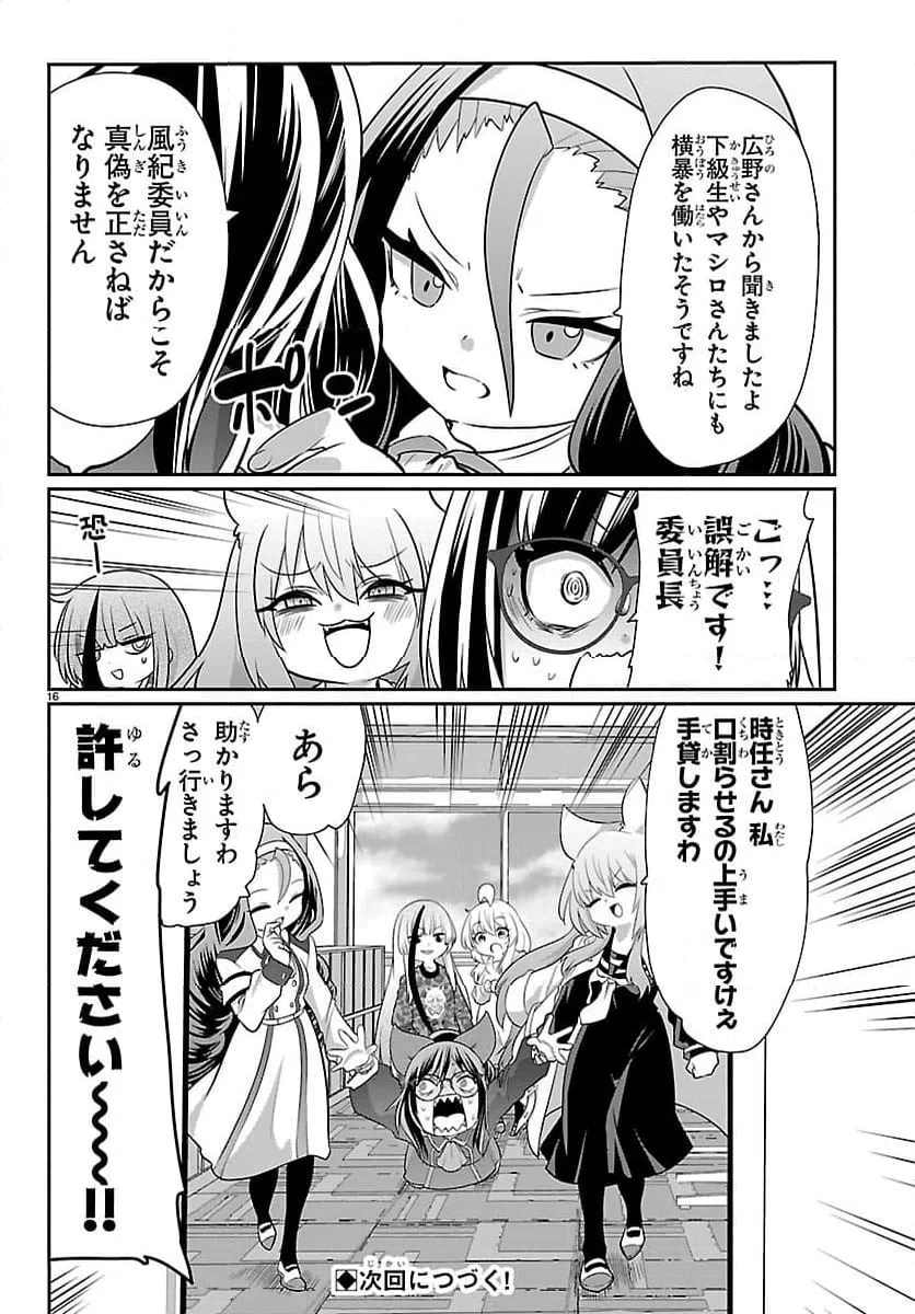 Page 16