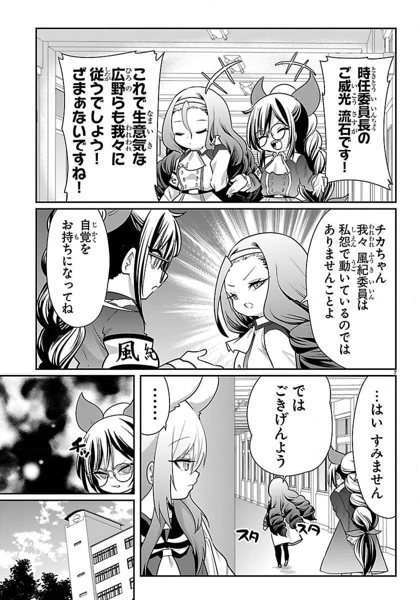 Page 7