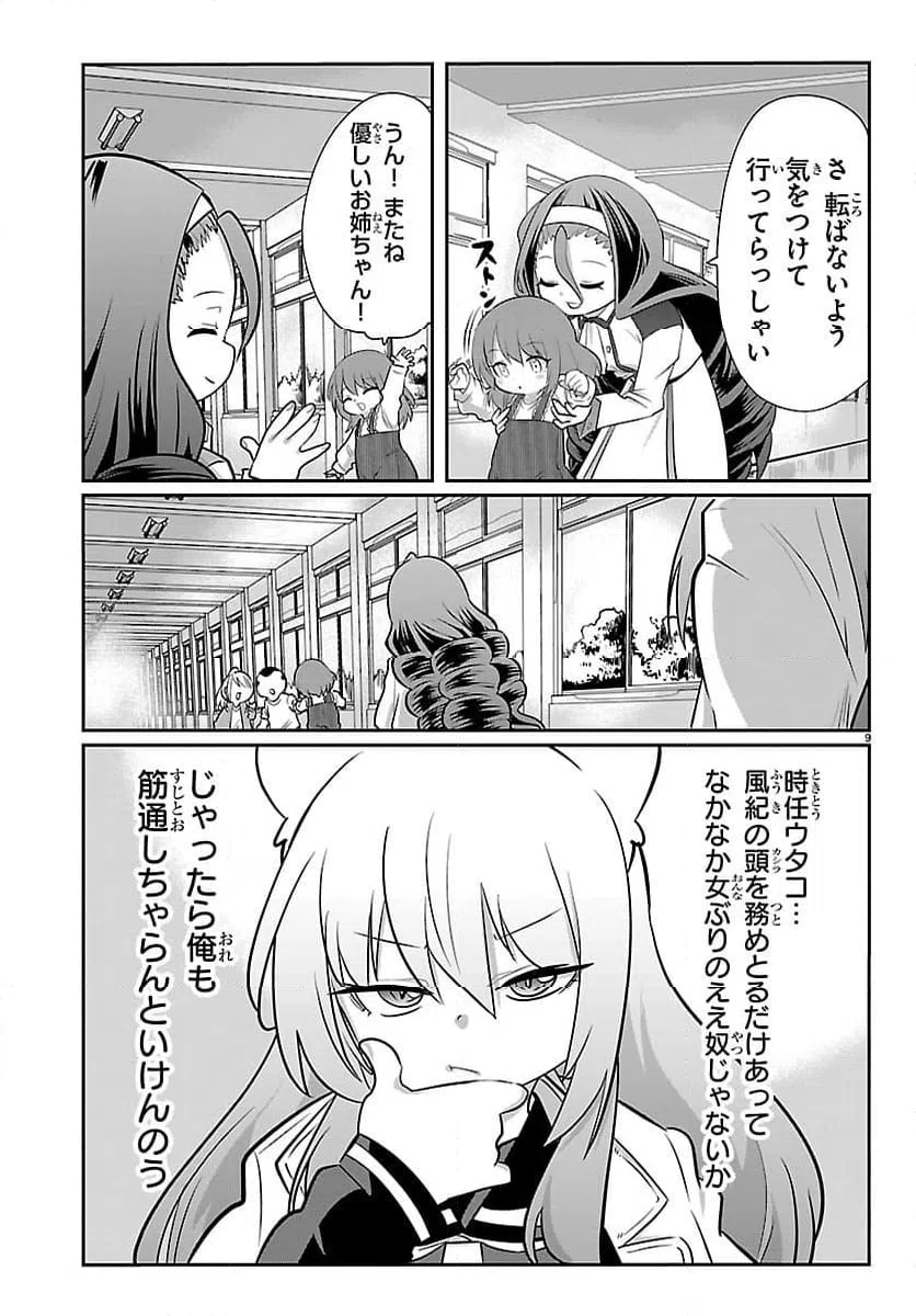 Page 9