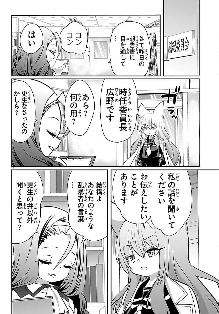 Page 10