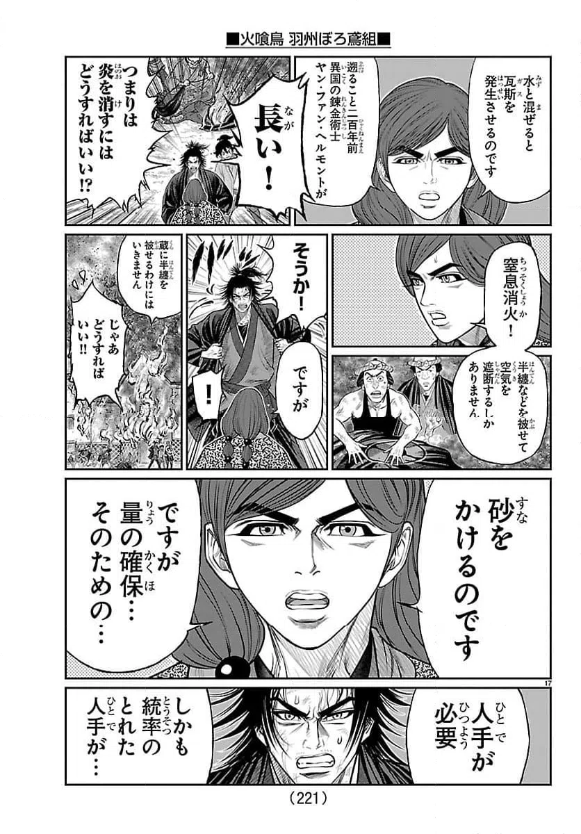 Page 17