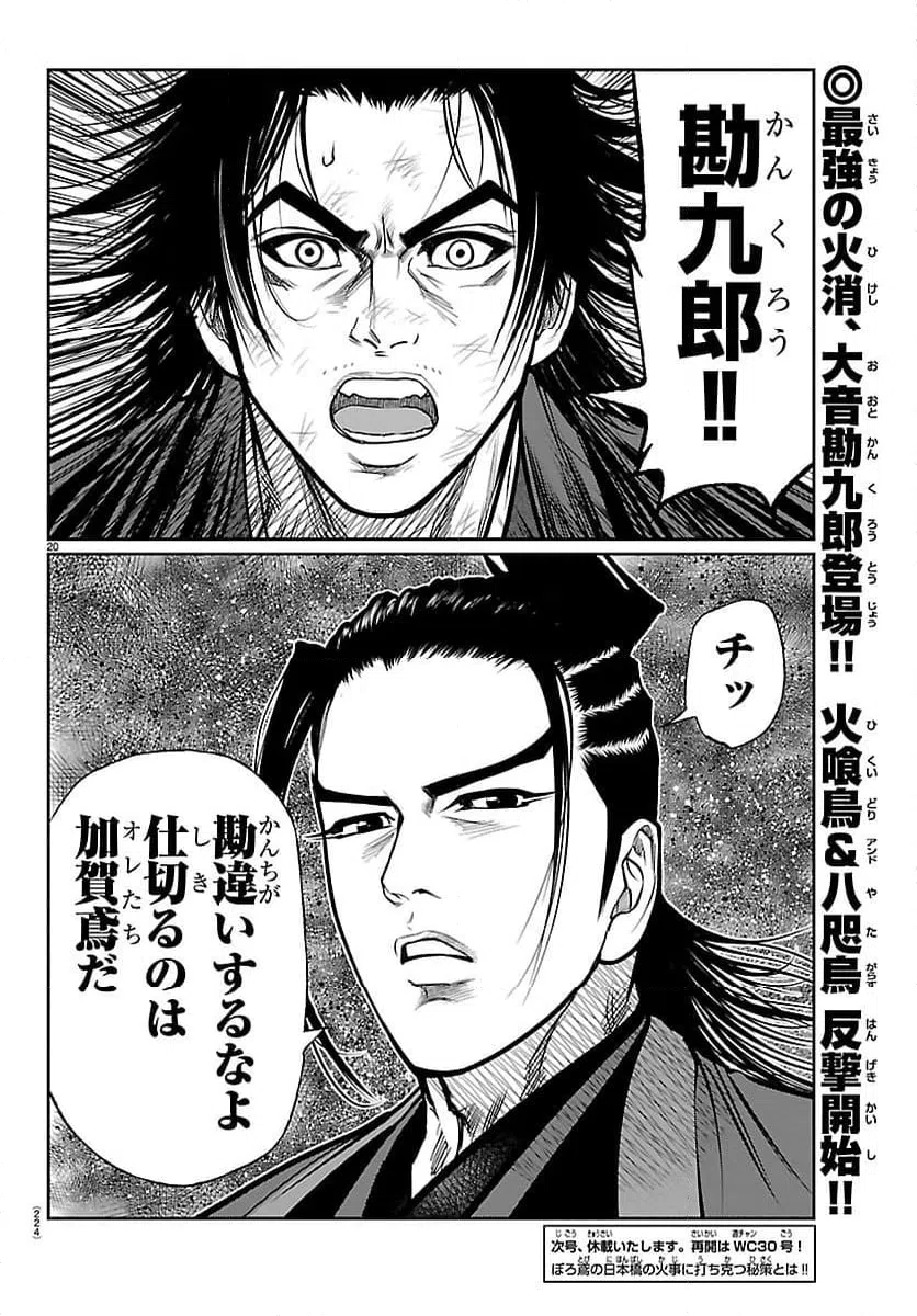 Page 20