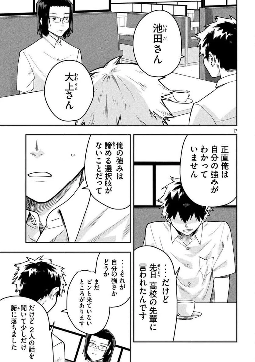Page 17
