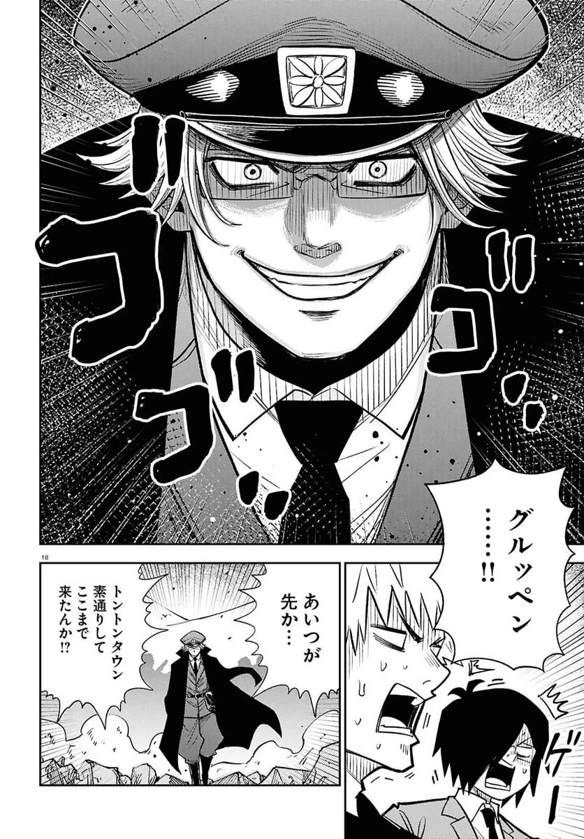 Page 18