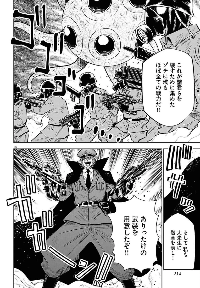 Page 20