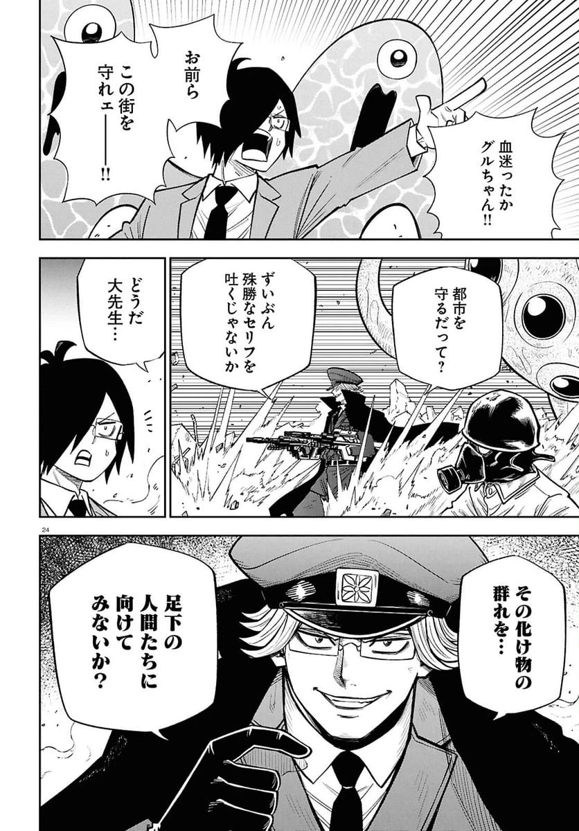 Page 24