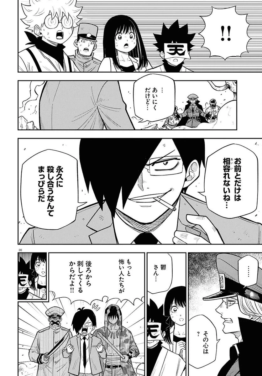 Page 26