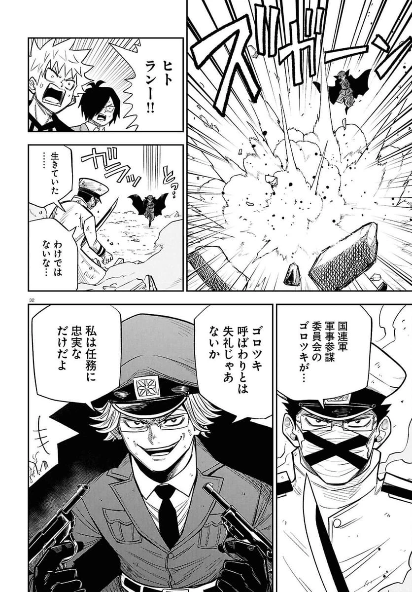 Page 32