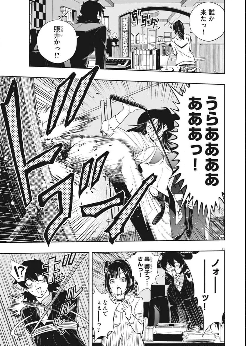 Page 11