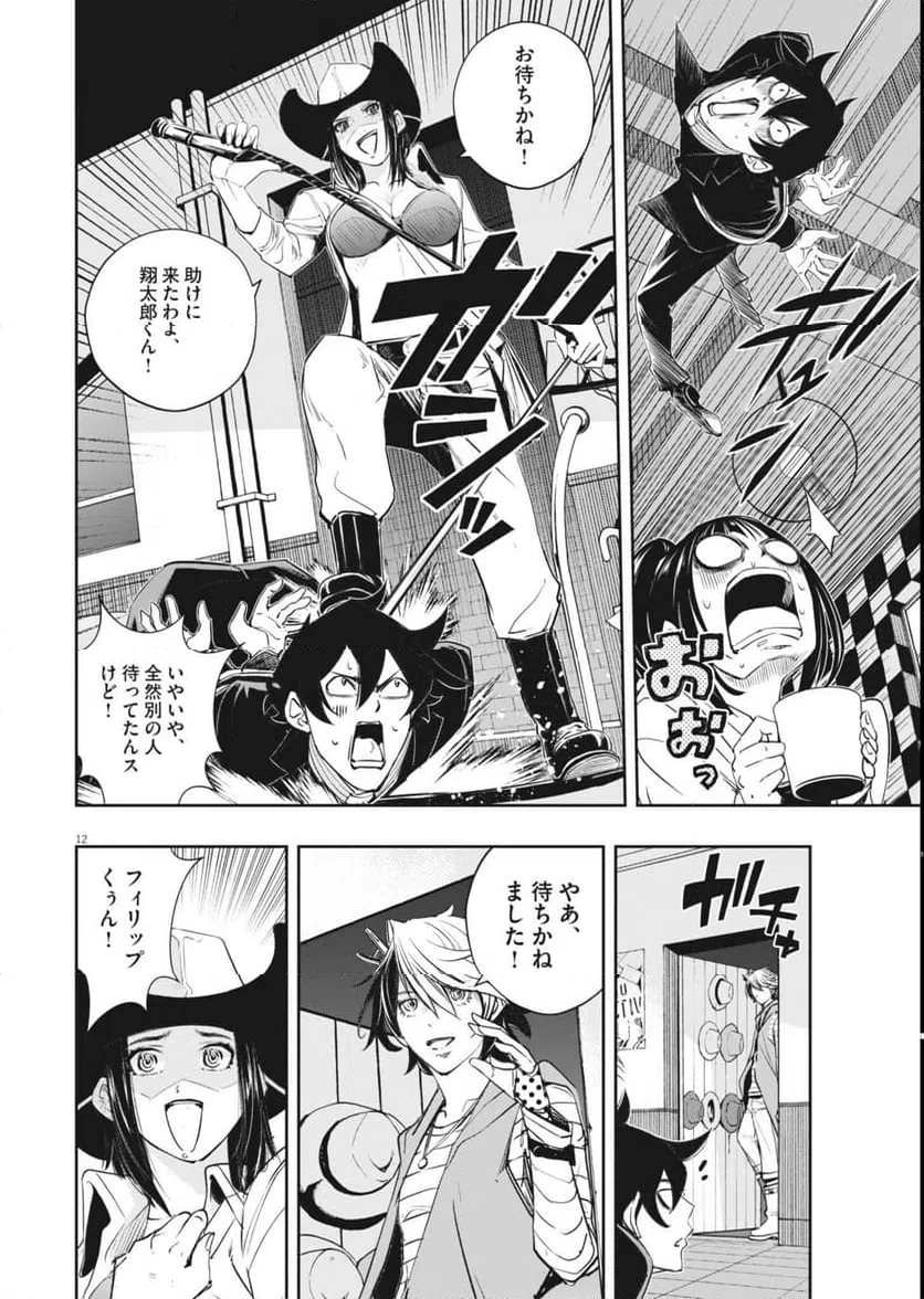 Page 12