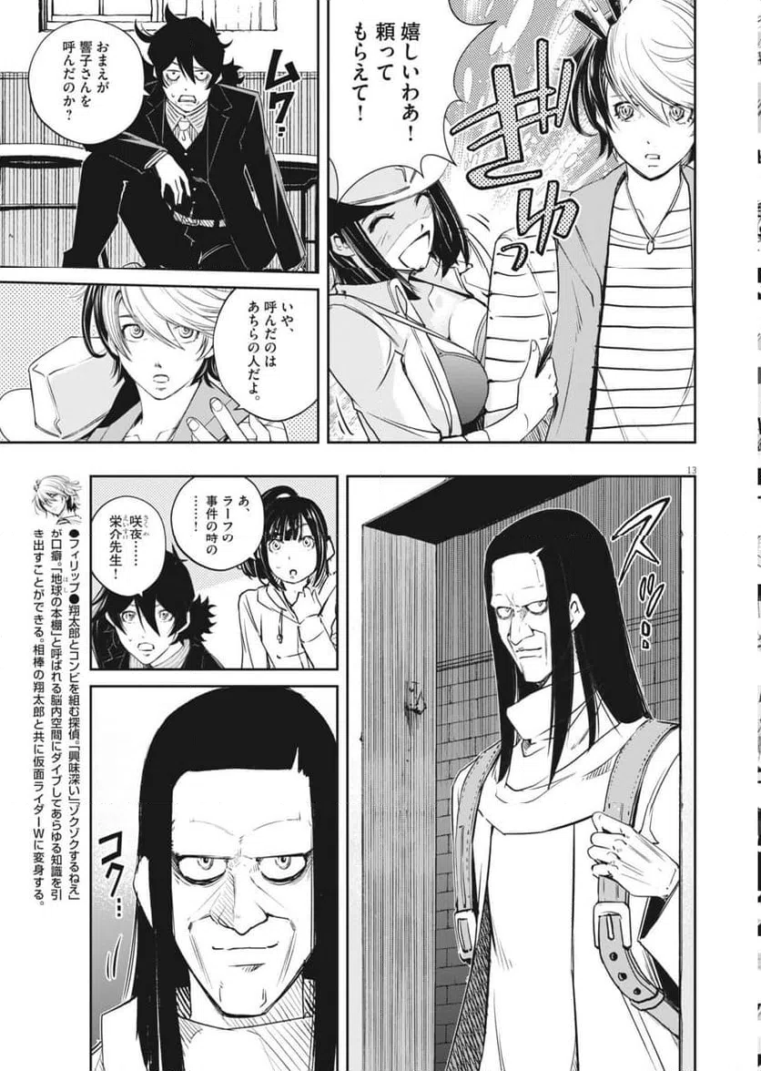Page 13