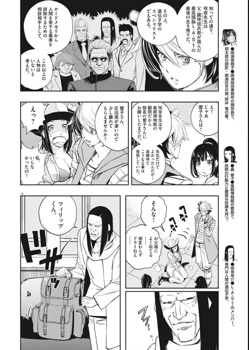 Page 14