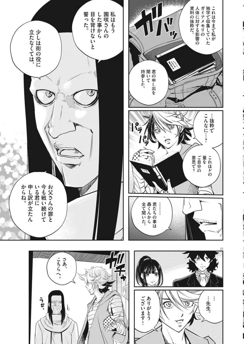 Page 15
