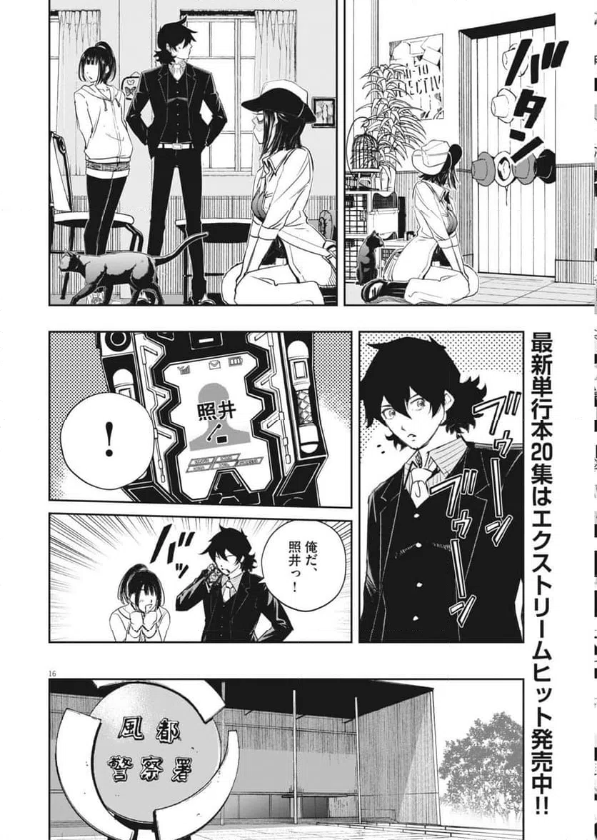 Page 16