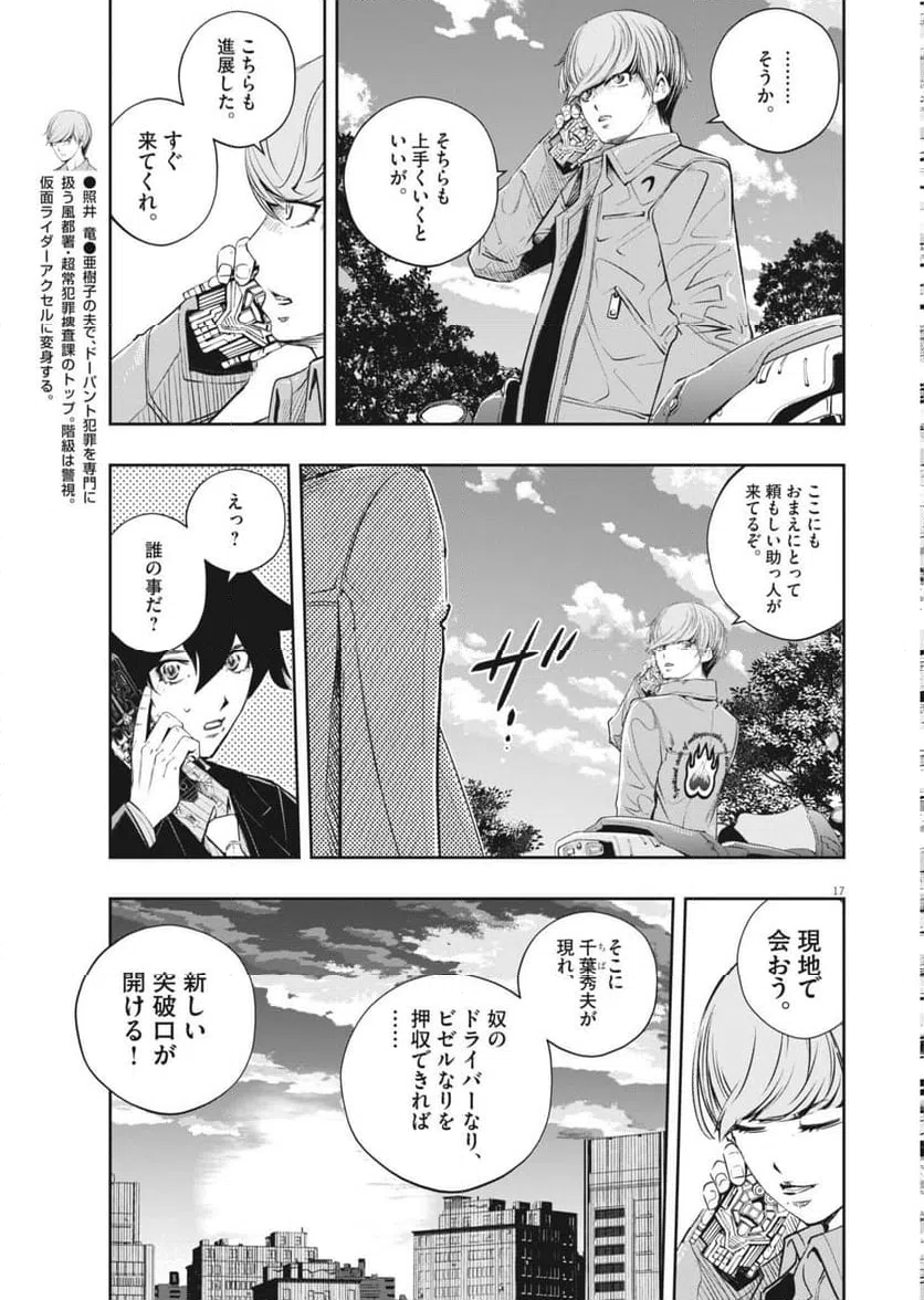 Page 17