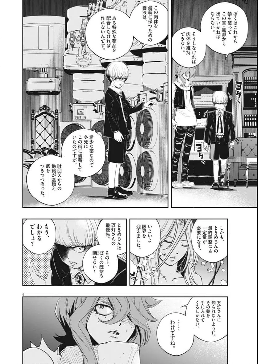 Page 6