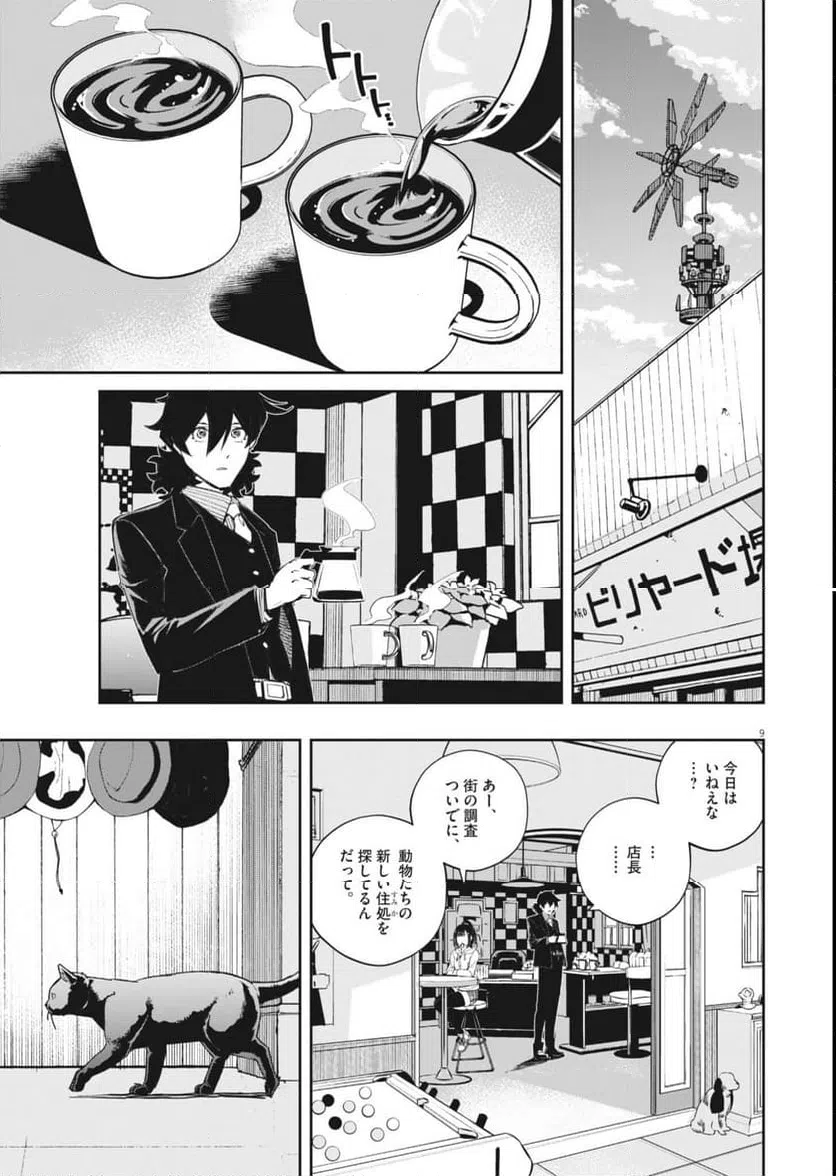 Page 9