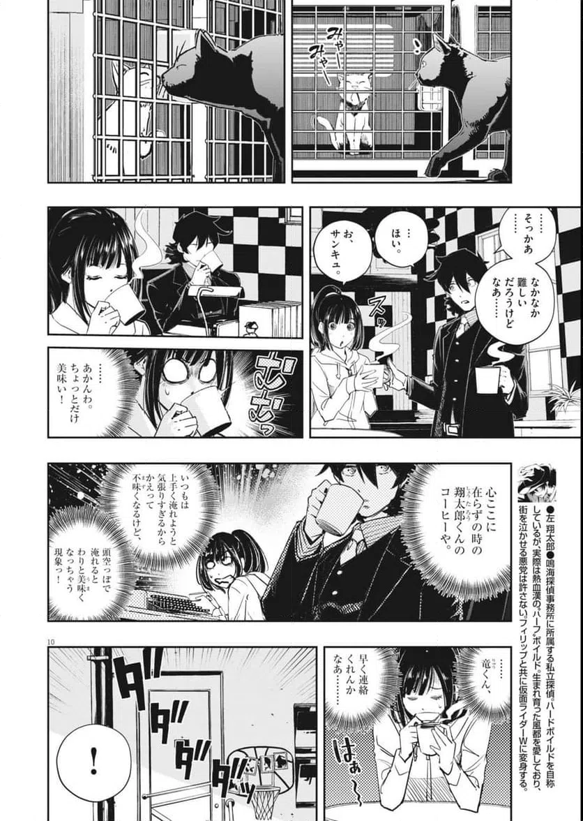 Page 10