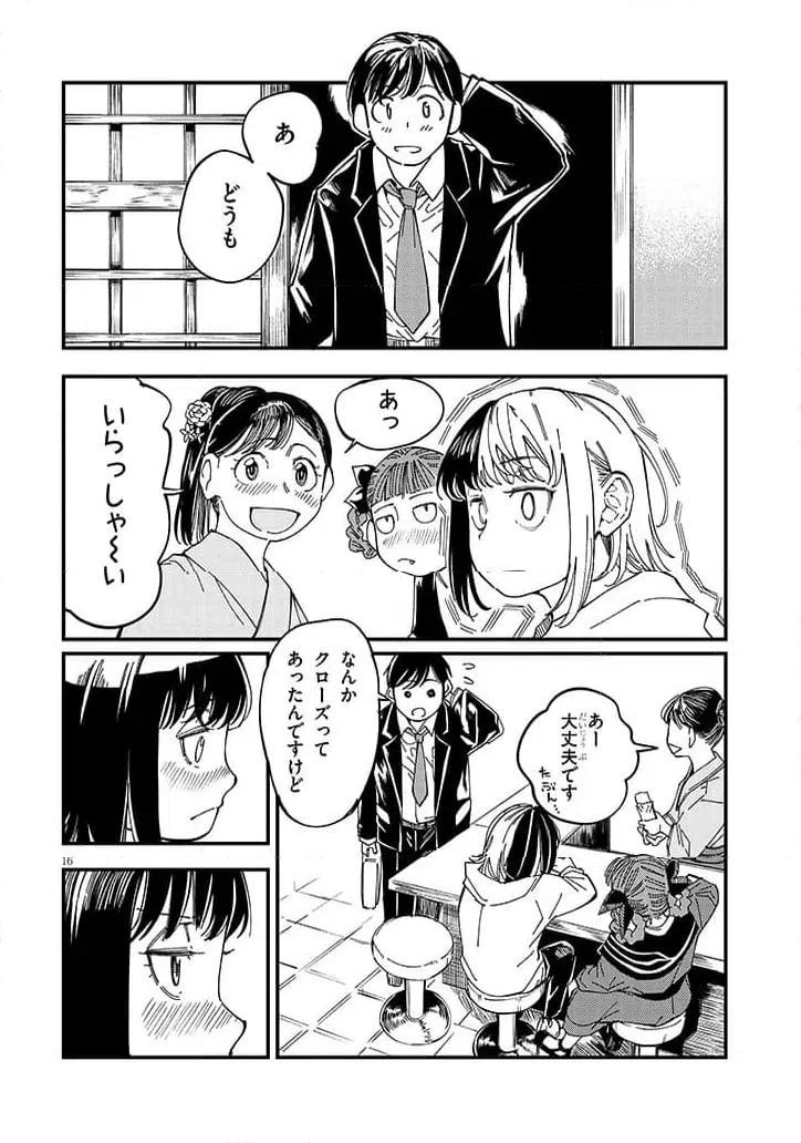 Page 16