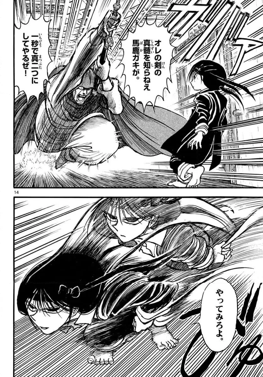 Page 14