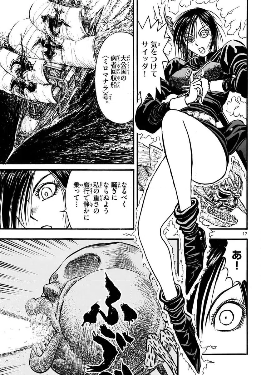 Page 17