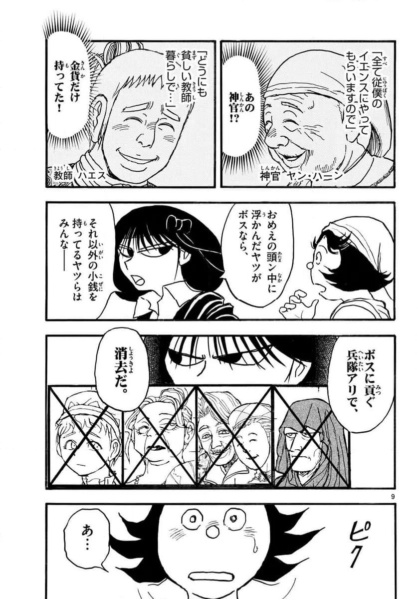 Page 9