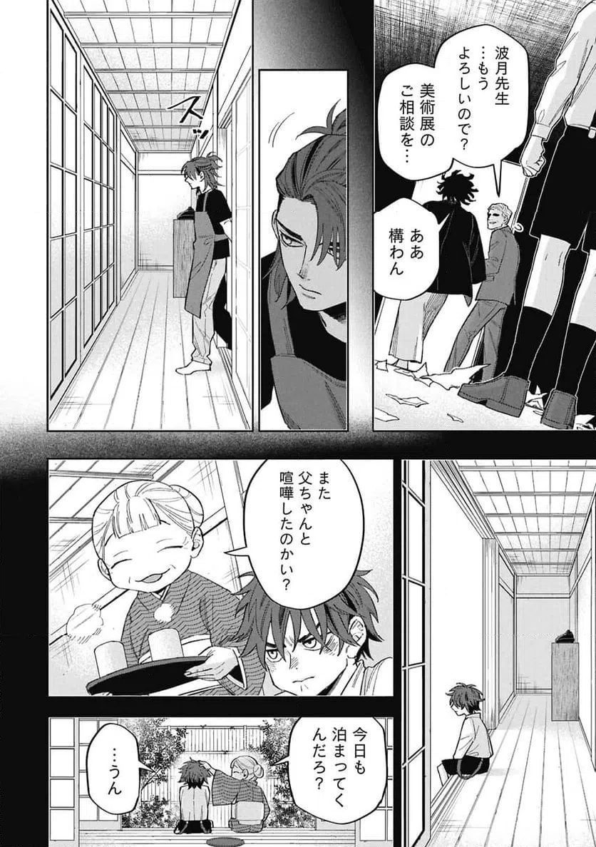Page 32