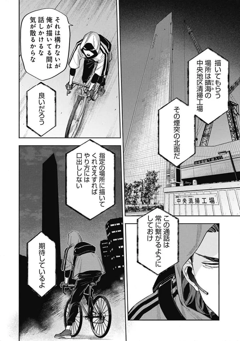 Page 54