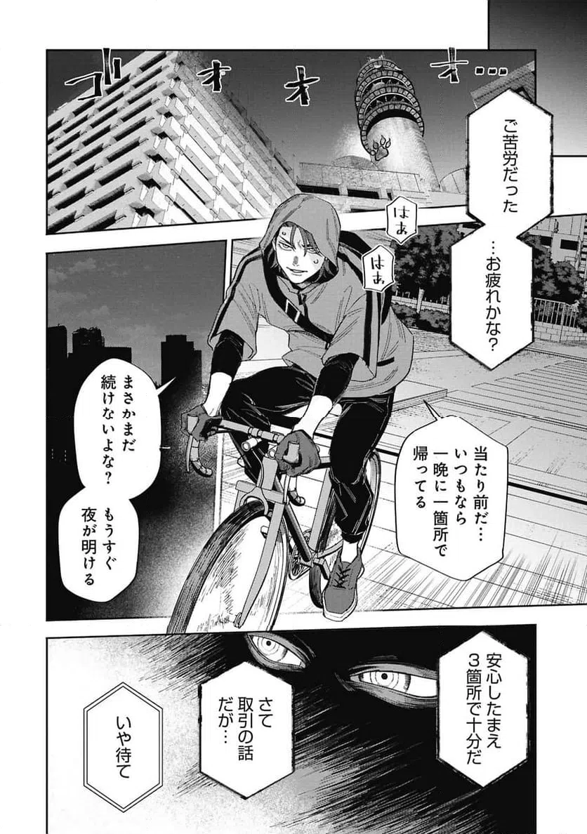Page 72
