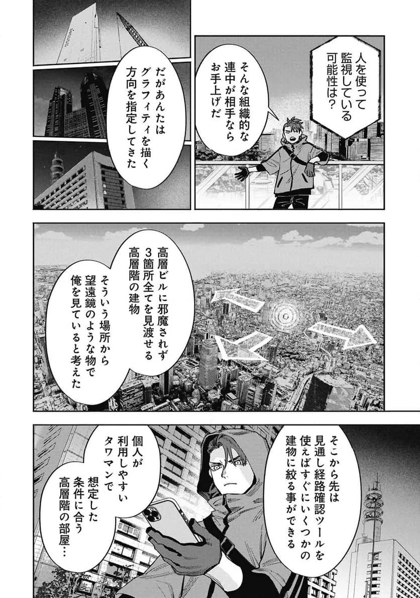 Page 86