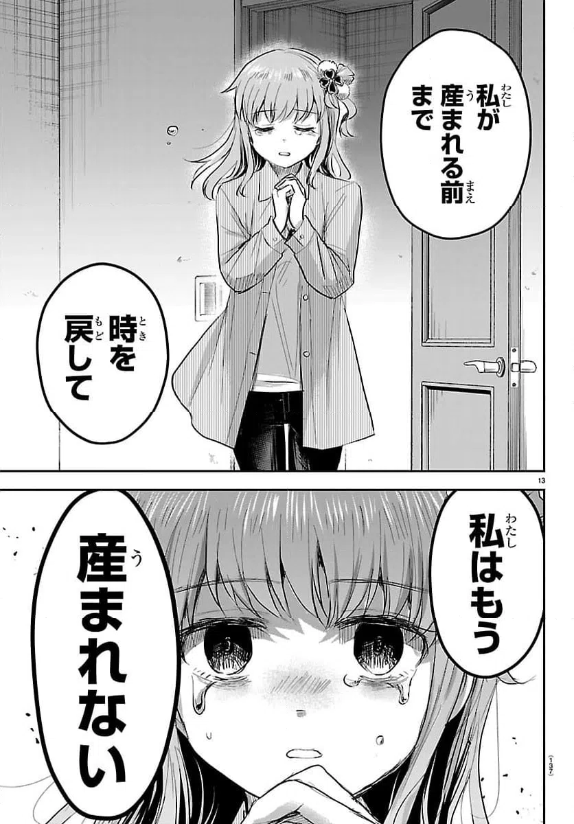 Page 13