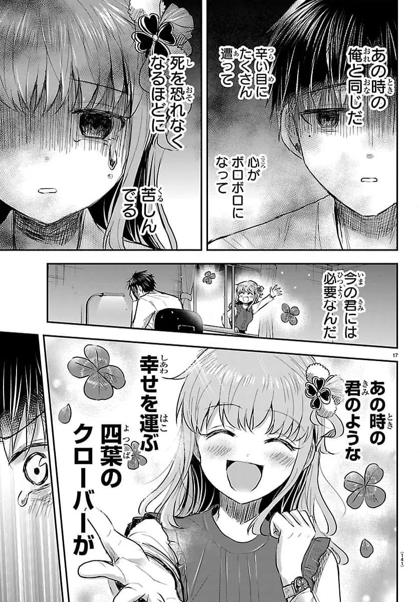 Page 17