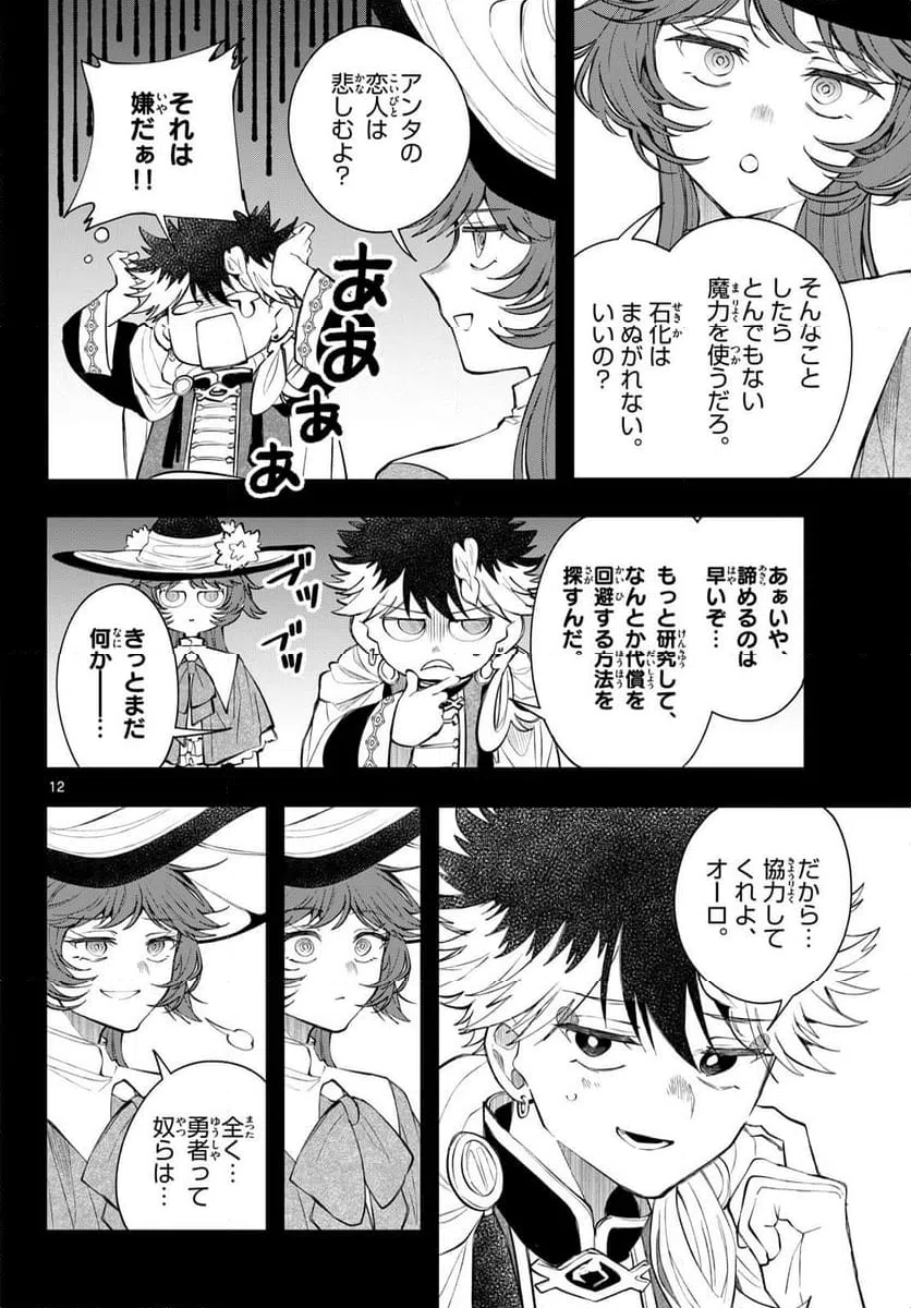 Page 12