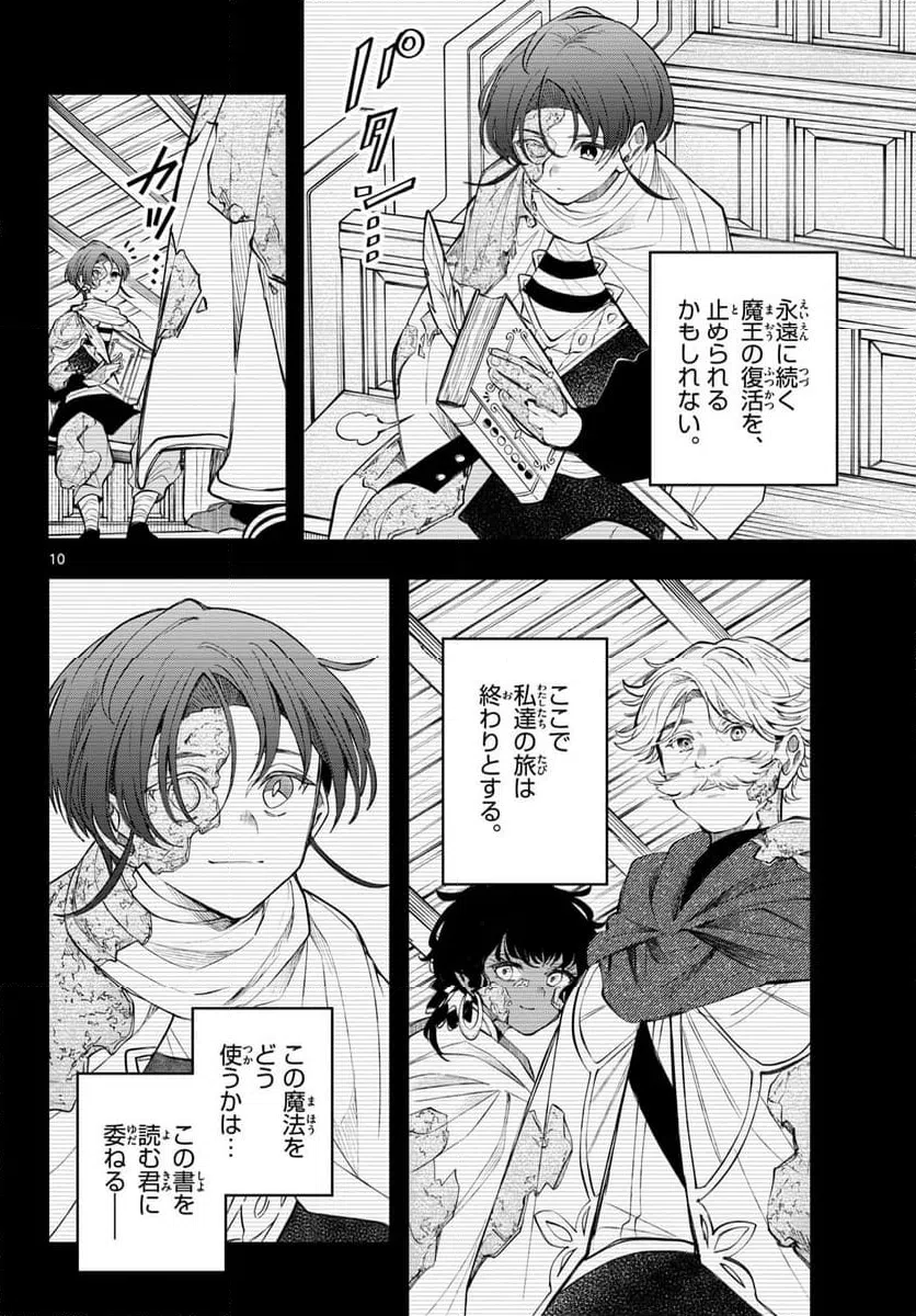 Page 10