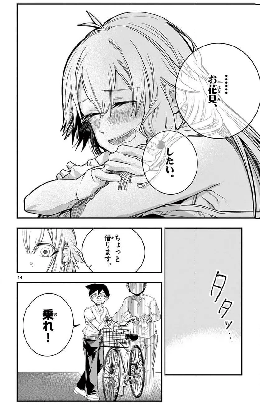 Page 14