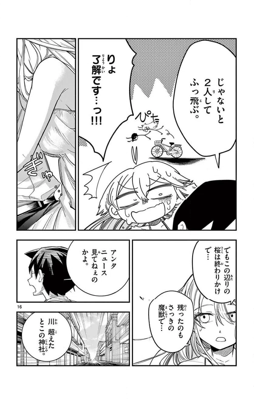 Page 16