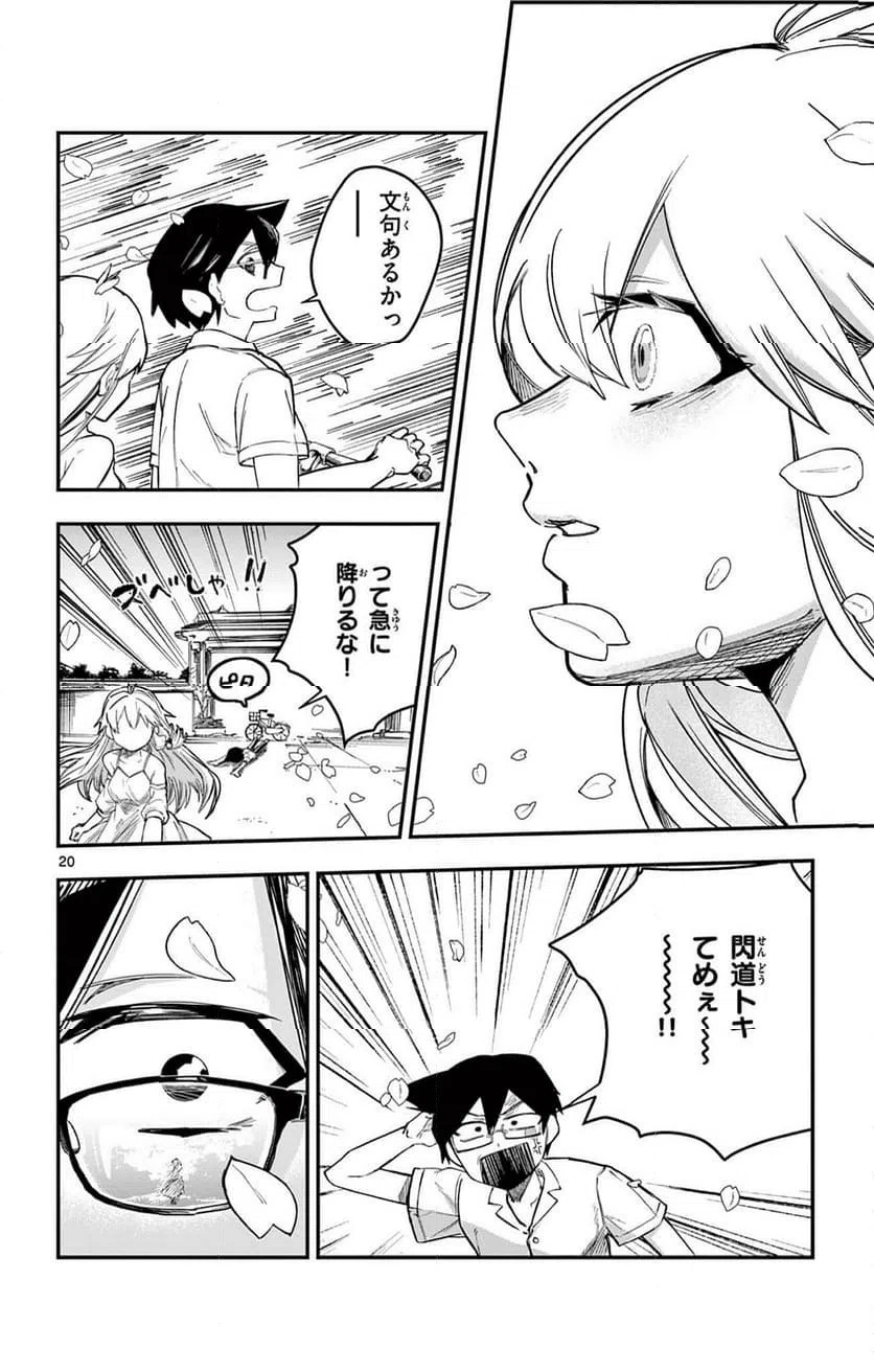 Page 20