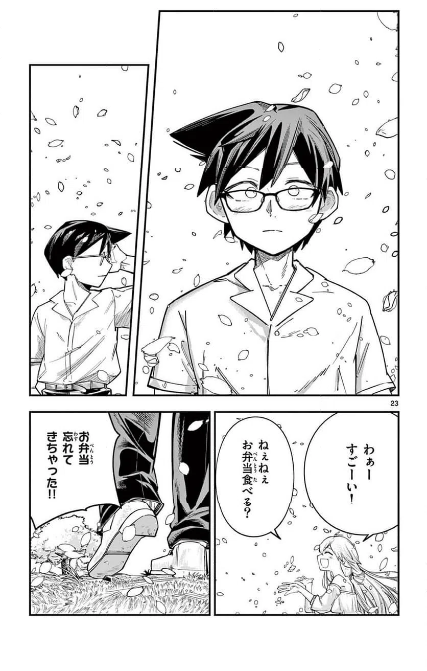 Page 23