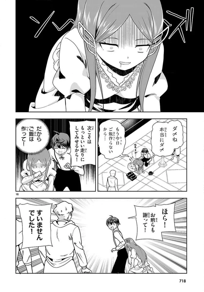 Page 16