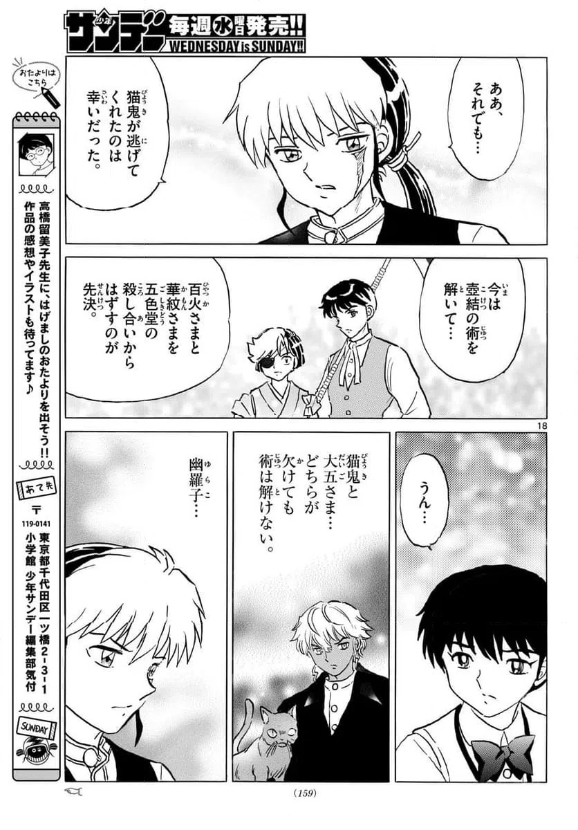 Page 18