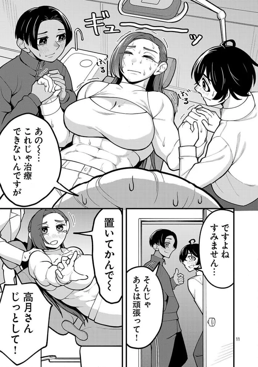 Page 11